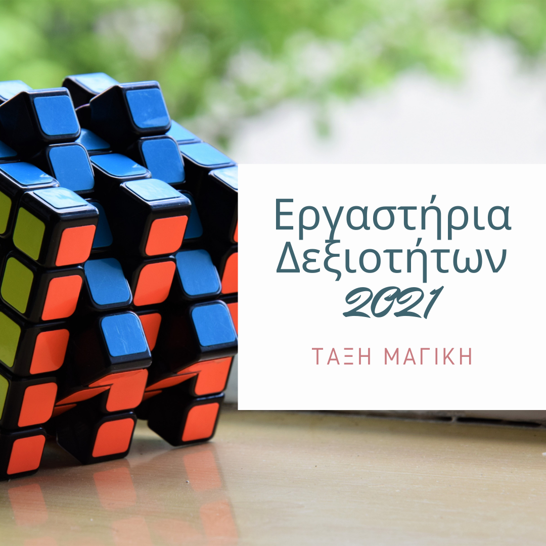 Εικόνα επιλογής